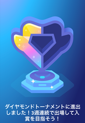 diamond-tournament-3