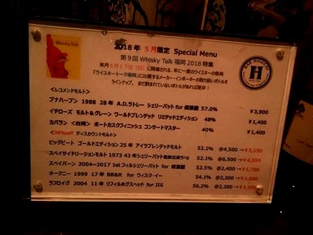 中州「Bar Higuchi」