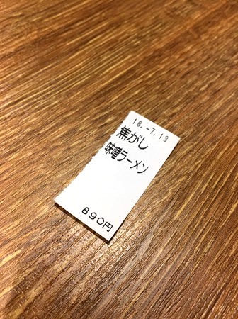 博多焦がし味噌専門五行福岡空港店