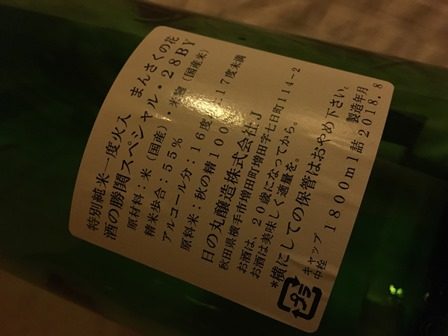 まんさくの花 特別純米 熟成辛口生詰原酒 もっとうまから 勝鬨スペシャル 28BY