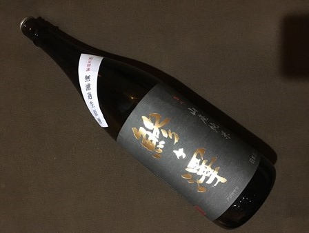 鯵ケ澤 山廃純米 無濾過生原酒