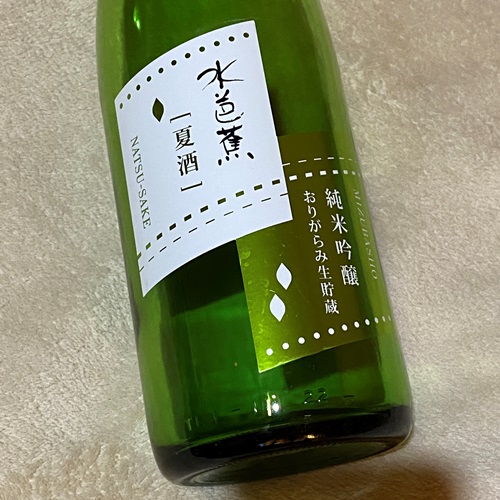 mizubasho-junmiginjyo-origarami-namacyozo-natsu-sake1