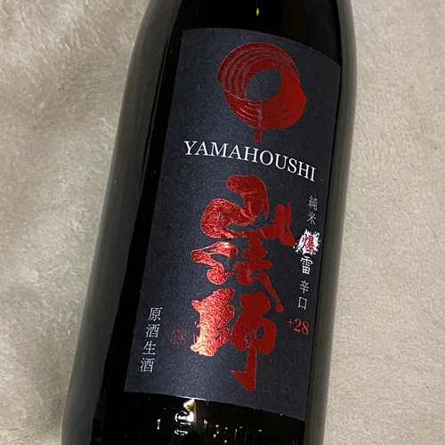 yamahoushi-junmai-namagensyu-bakuraikarakuchi-+28-2