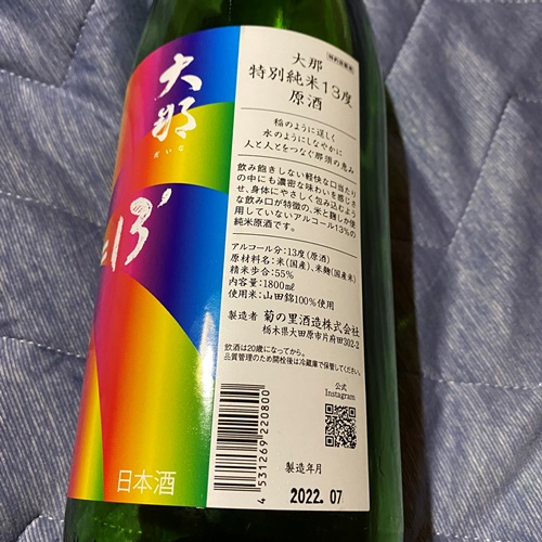 daina-tokubetsu-junmai-13-tei-alcohol-gensyu2