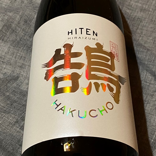 hiraizumi-hiten-hakucho3
