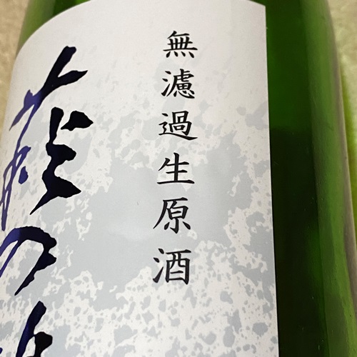 萩の鶴 特別純米 しぼりたて 無濾過生原酒