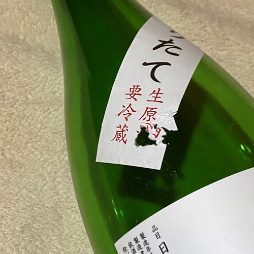 萩の鶴 特別純米 しぼりたて 無濾過生原酒