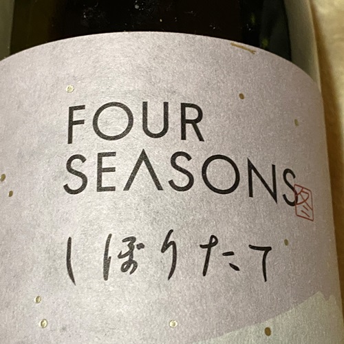 飛良泉 FOUR SEASONS -冬- しぼりたて生酒