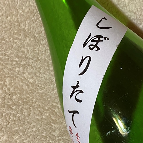 萩の鶴 特別純米 しぼりたて うすにごり 生酒