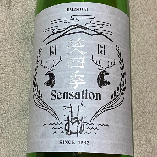 笑四季 Sensation 白 生もと 初冬限定おりがらみ生酒