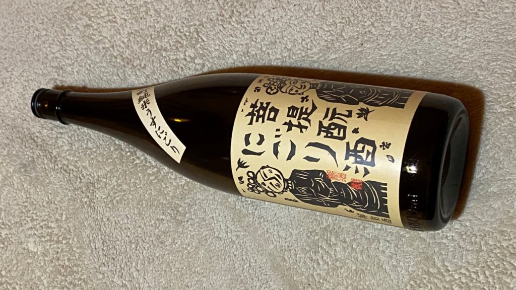 御前酒 菩提もと にごり酒 雄町 生酒