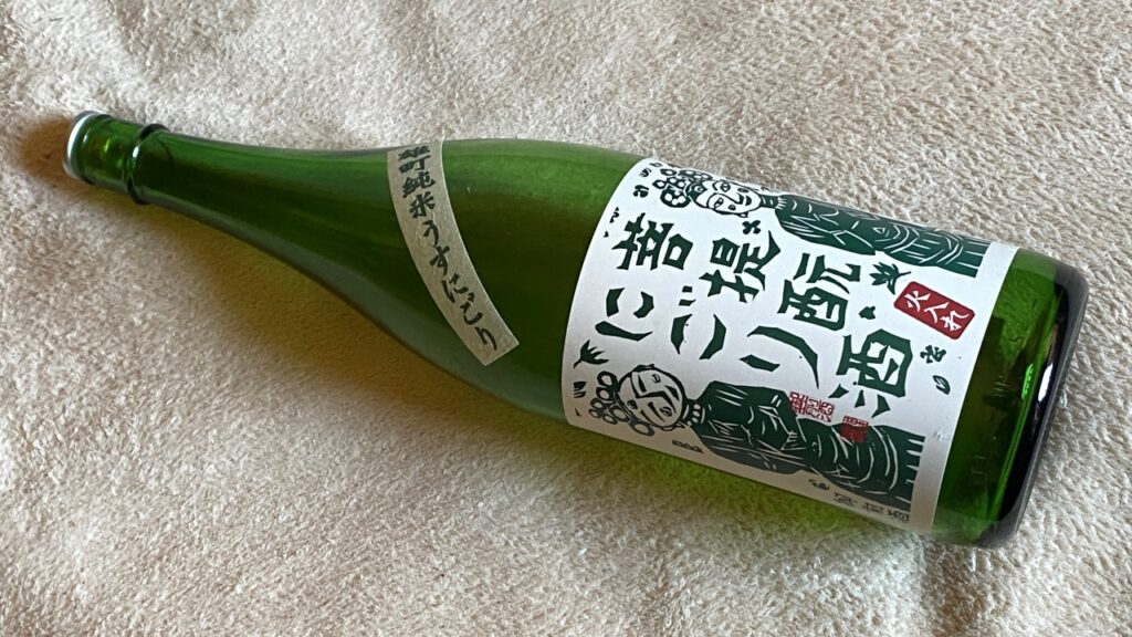 御前酒 雄町 純米うすにごり 菩提酛 にごり酒 火入