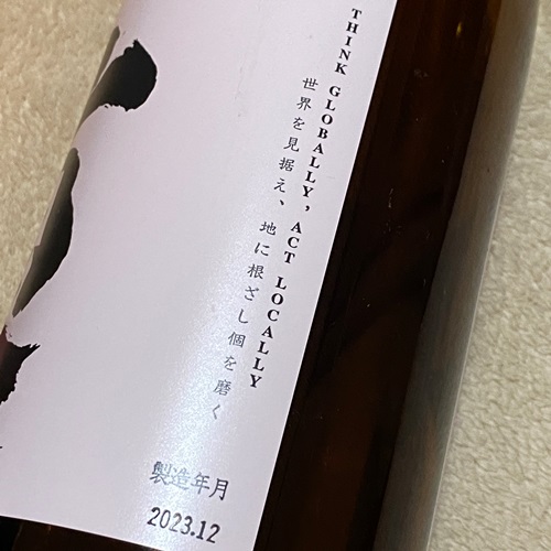 貴 山廃純米 雄町 2018 VINTAGE