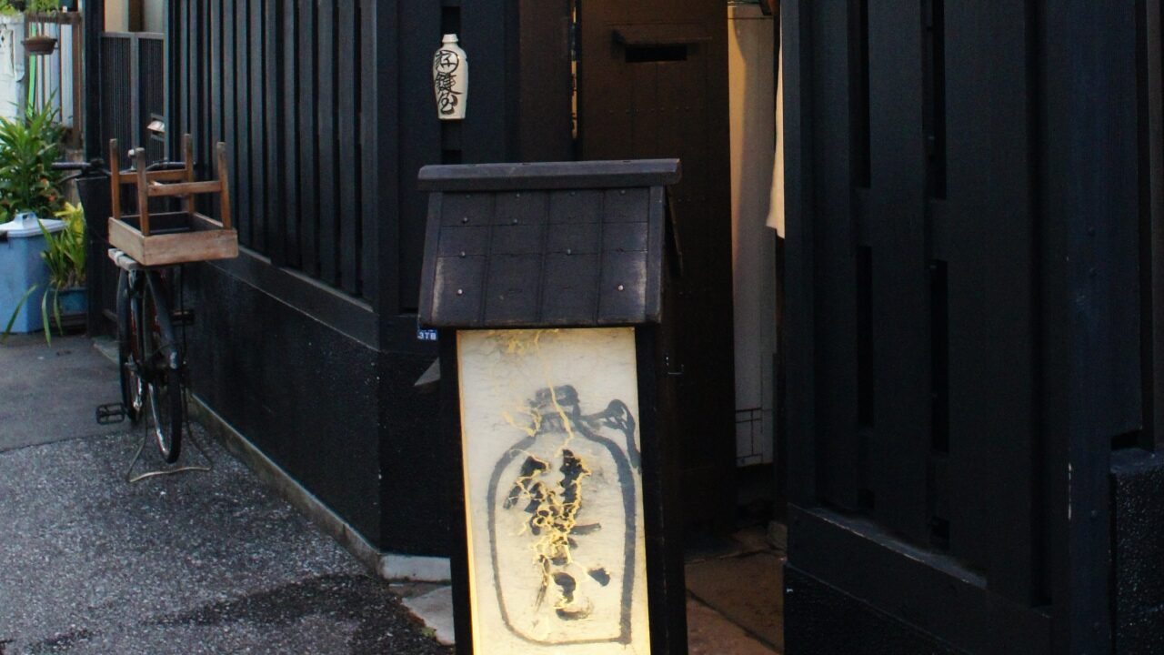 鍵屋