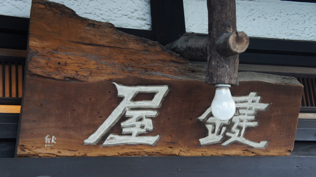 鍵屋